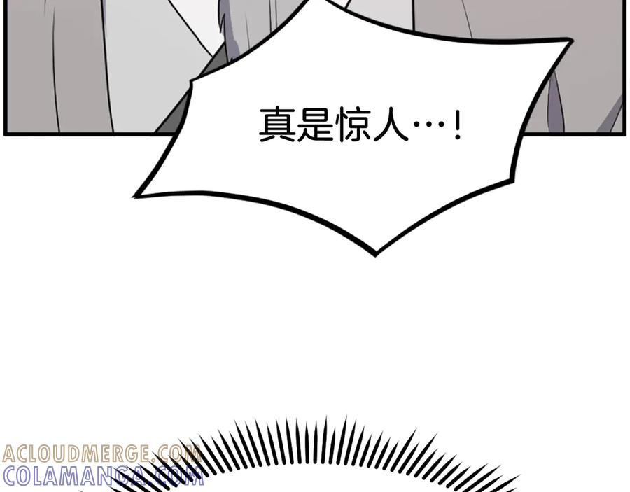 《重生不死尊》第222话 灭口 第85页