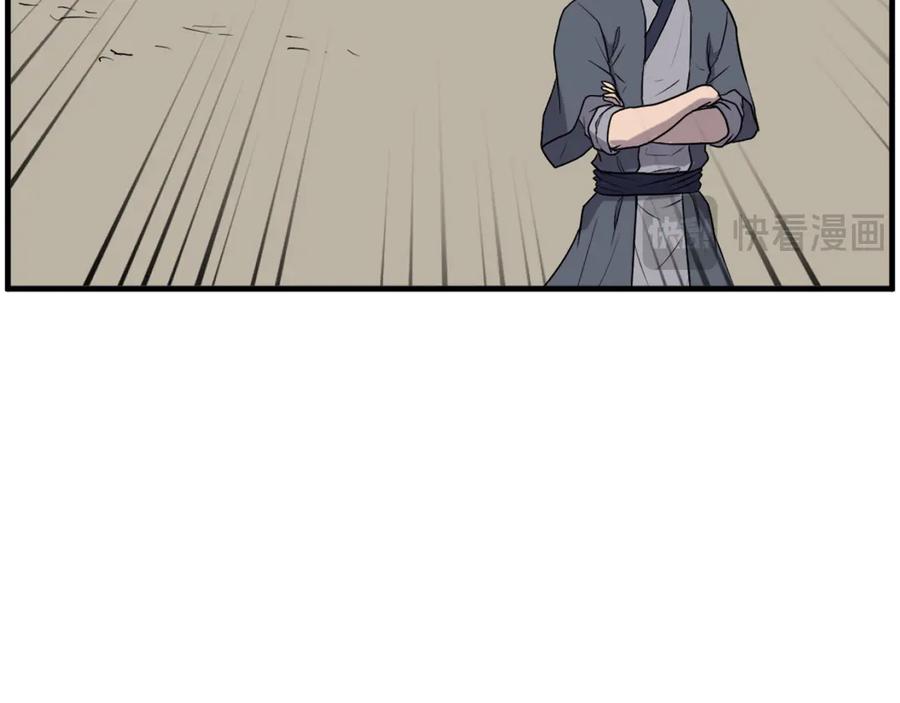《重生不死尊》第222话 灭口 第26页