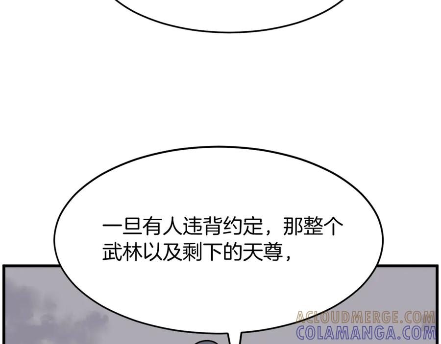 《重生不死尊》第222话 灭口 第37页