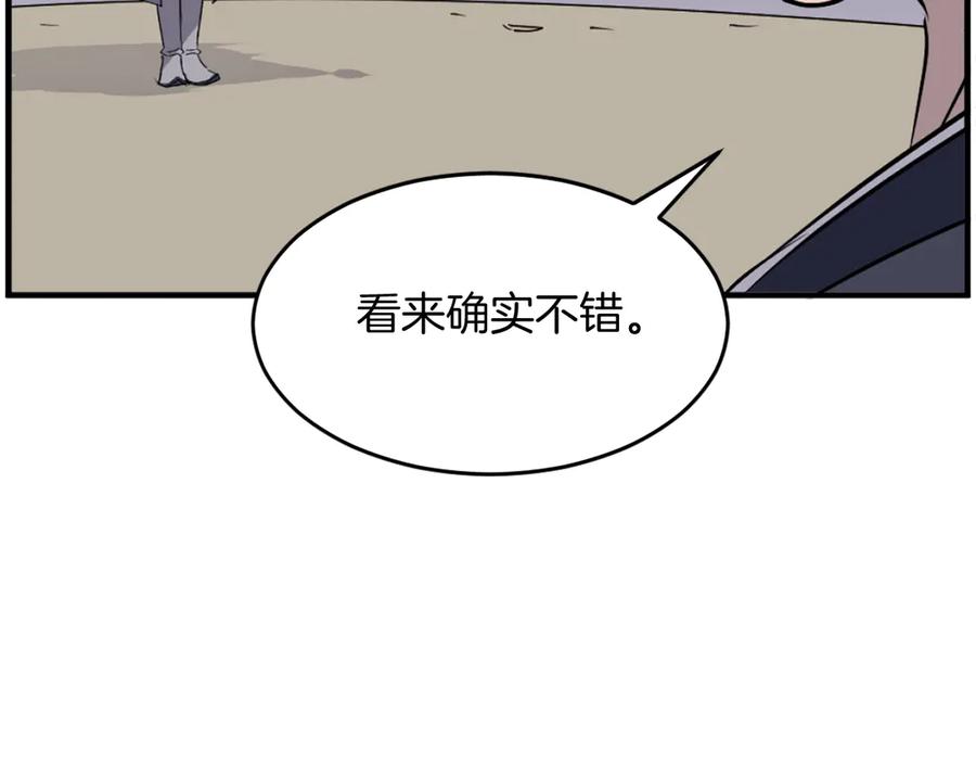 《重生不死尊》第222话 灭口 第10页