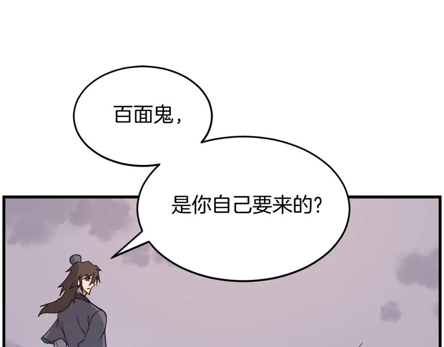 《重生不死尊》第222话 灭口 第3页