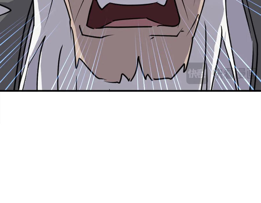 《重生不死尊》第222话 灭口 第158页