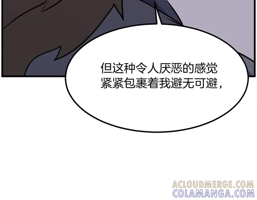 《重生不死尊》第222话 灭口 第53页