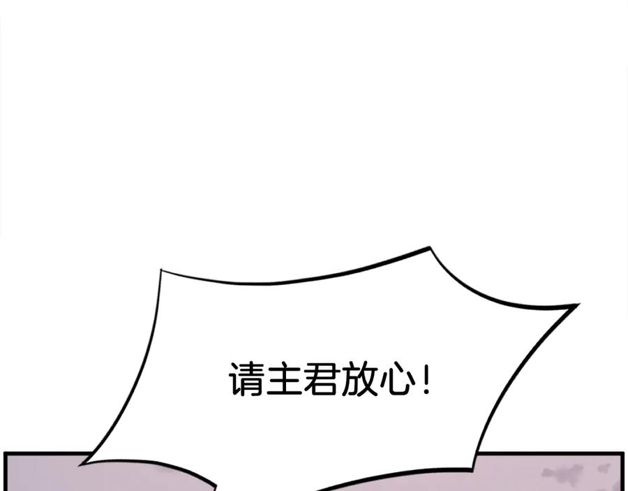 《重生不死尊》第222话 灭口 第56页