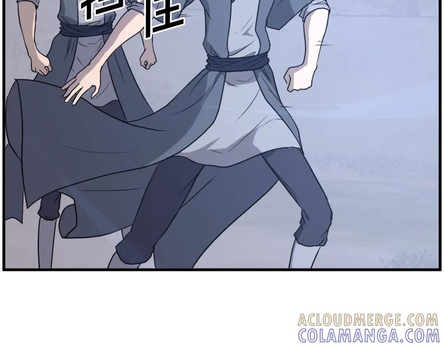 《重生不死尊》第222话 灭口 第149页