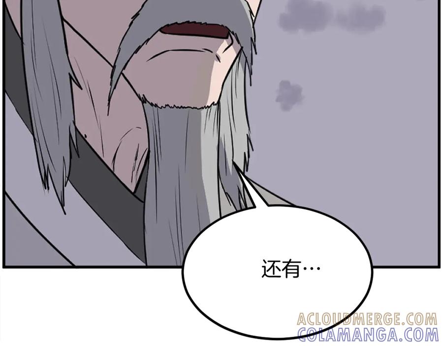 《重生不死尊》第222话 灭口 第93页