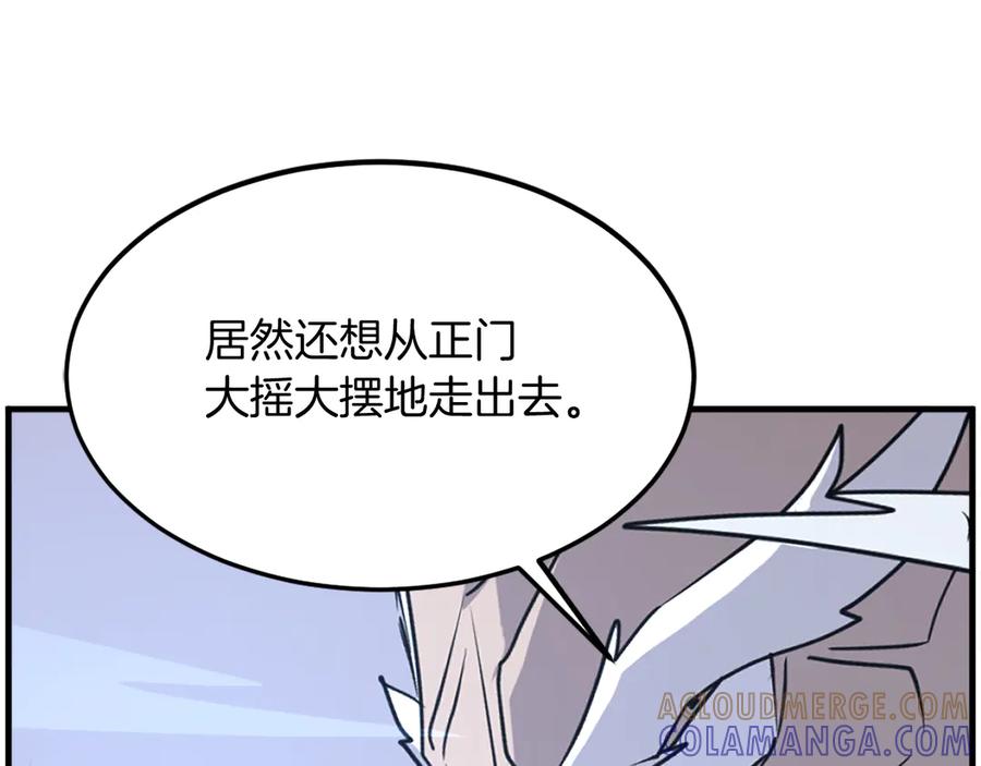 《重生不死尊》第222话 灭口 第145页