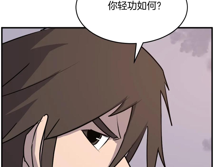 《重生不死尊》第222话 灭口 第6页