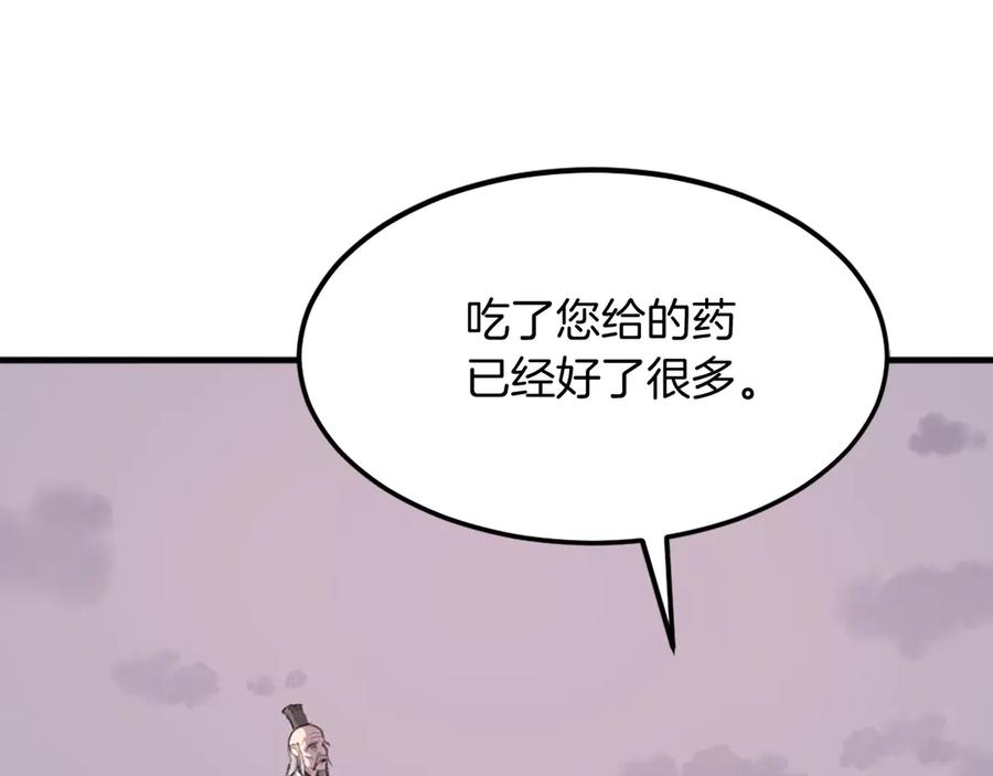 《重生不死尊》第222话 灭口 第78页