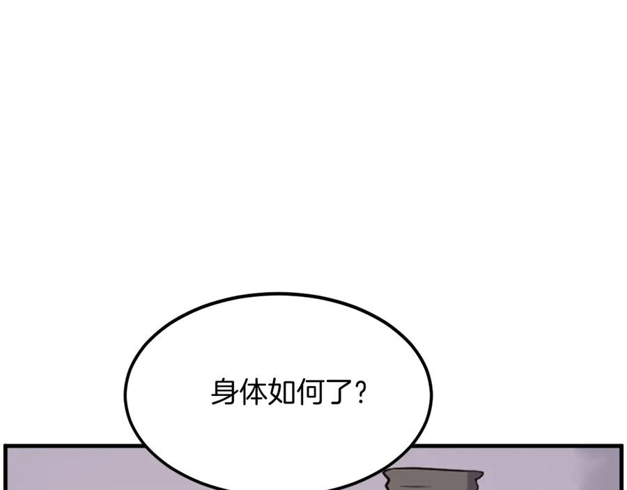 《重生不死尊》第222话 灭口 第75页