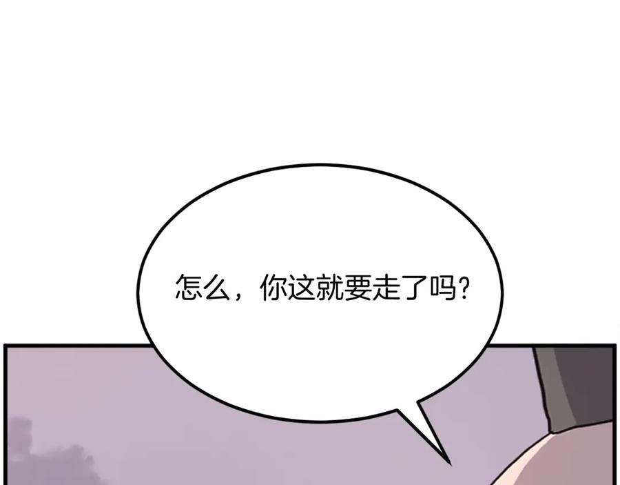 《重生不死尊》第222话 灭口 第70页