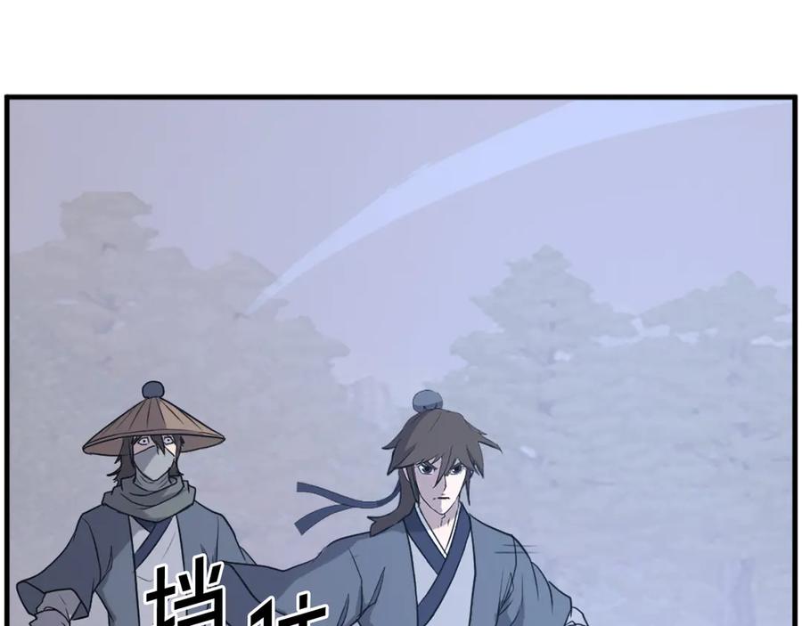 《重生不死尊》第222话 灭口 第148页