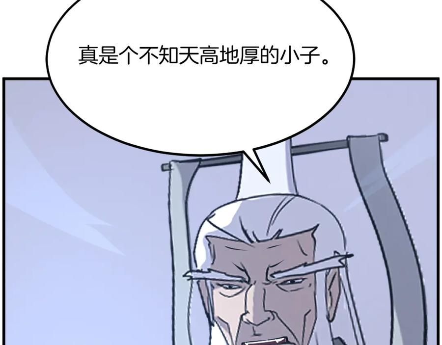 《重生不死尊》第222话 灭口 第154页