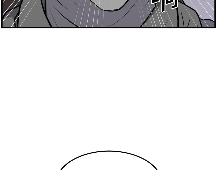 《重生不死尊》第223话 鏖战 第48页