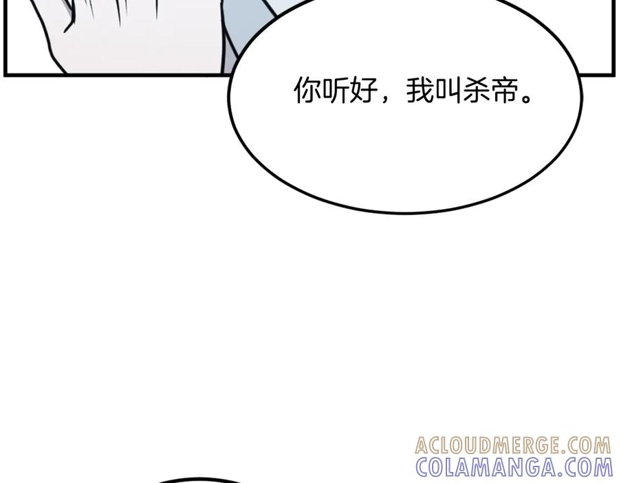 《重生不死尊》第223话 鏖战 第61页