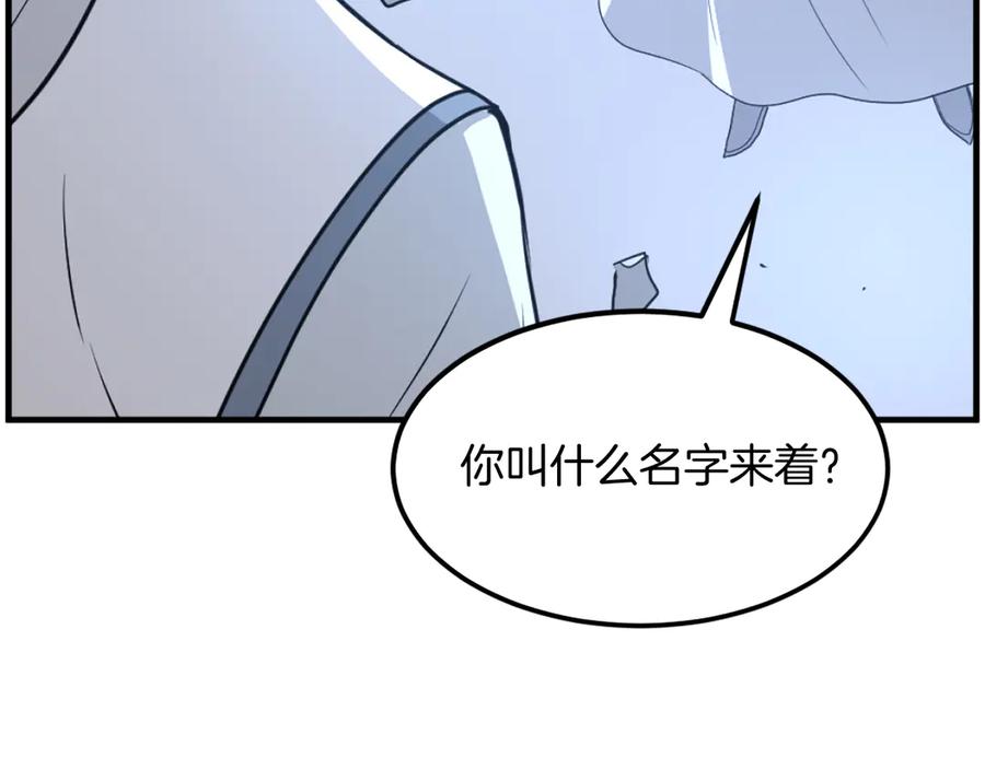 《重生不死尊》第223话 鏖战 第58页