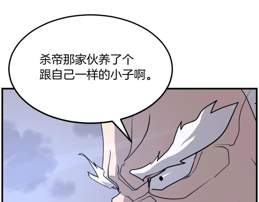 《重生不死尊》第223话 鏖战 第68页