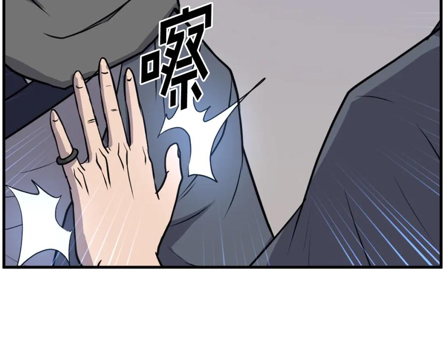 《重生不死尊》第223话 鏖战 第42页