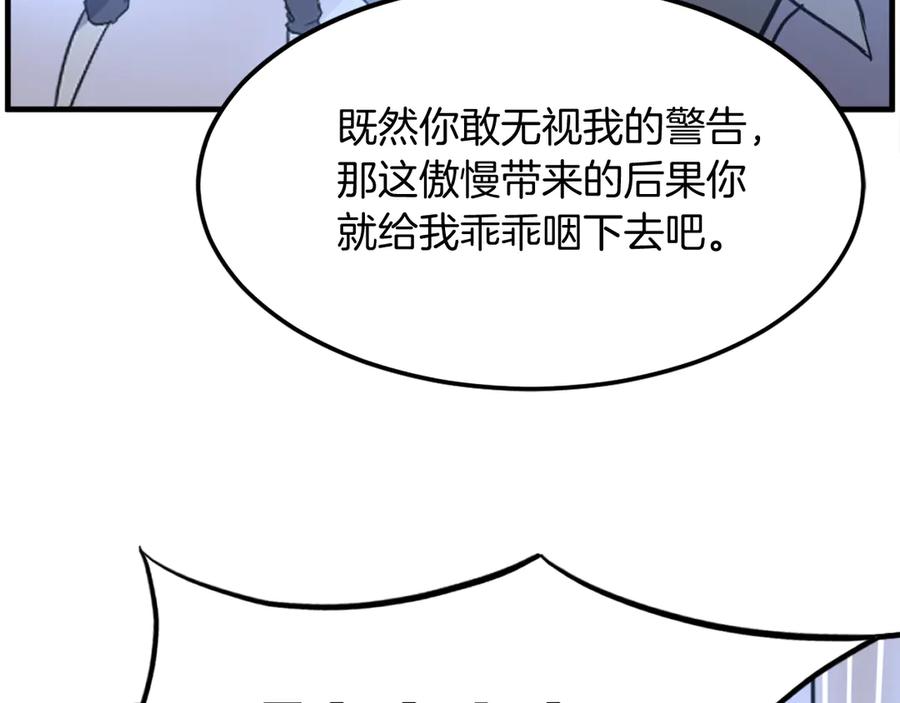 《重生不死尊》第223话 鏖战 第146页
