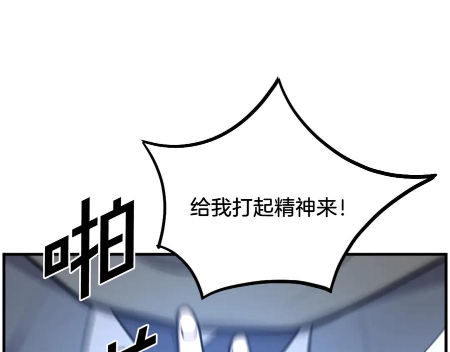 《重生不死尊》第223话 鏖战 第43页