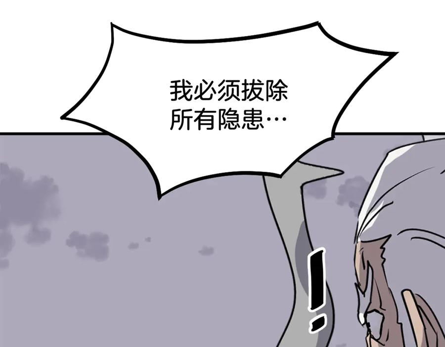 《重生不死尊》第223话 鏖战 第86页