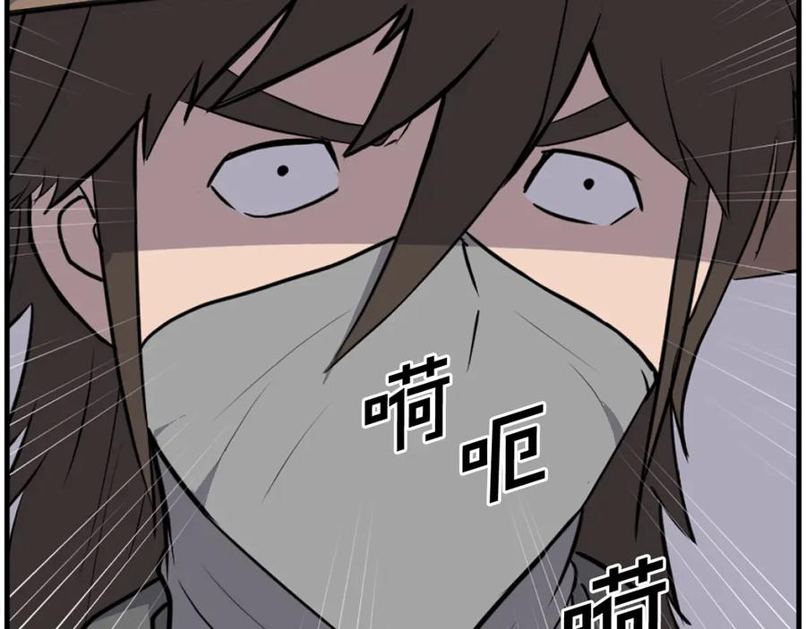 《重生不死尊》第223话 鏖战 第47页