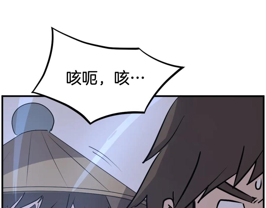 《重生不死尊》第223话 鏖战 第6页