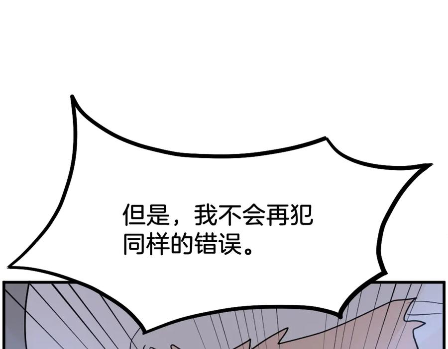 《重生不死尊》第223话 鏖战 第83页