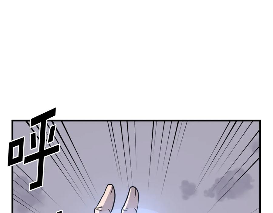 《重生不死尊》第223话 鏖战 第23页