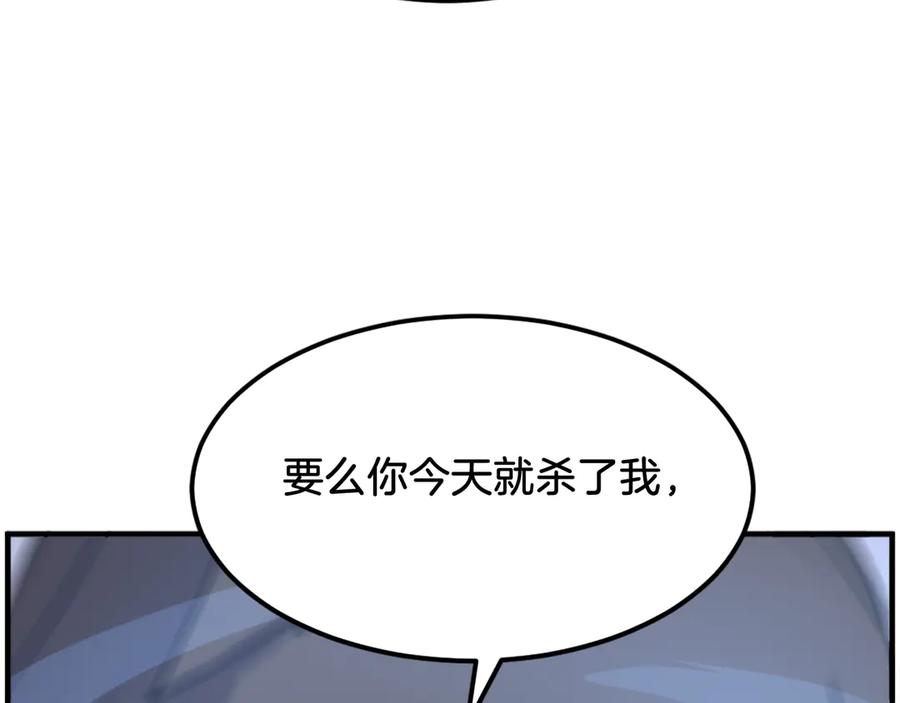 《重生不死尊》第223话 鏖战 第94页