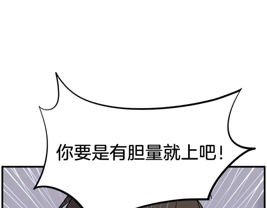 《重生不死尊》第223话 鏖战 第16页