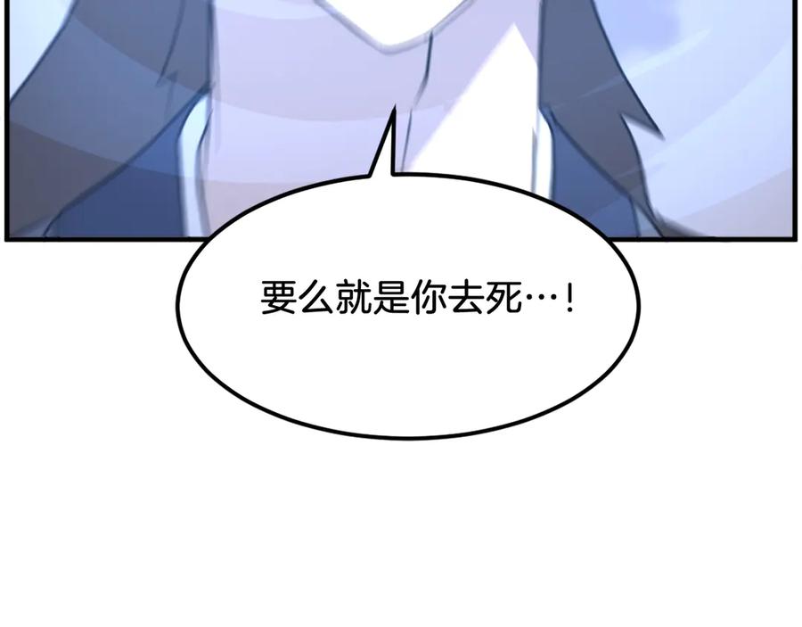 《重生不死尊》第223话 鏖战 第96页