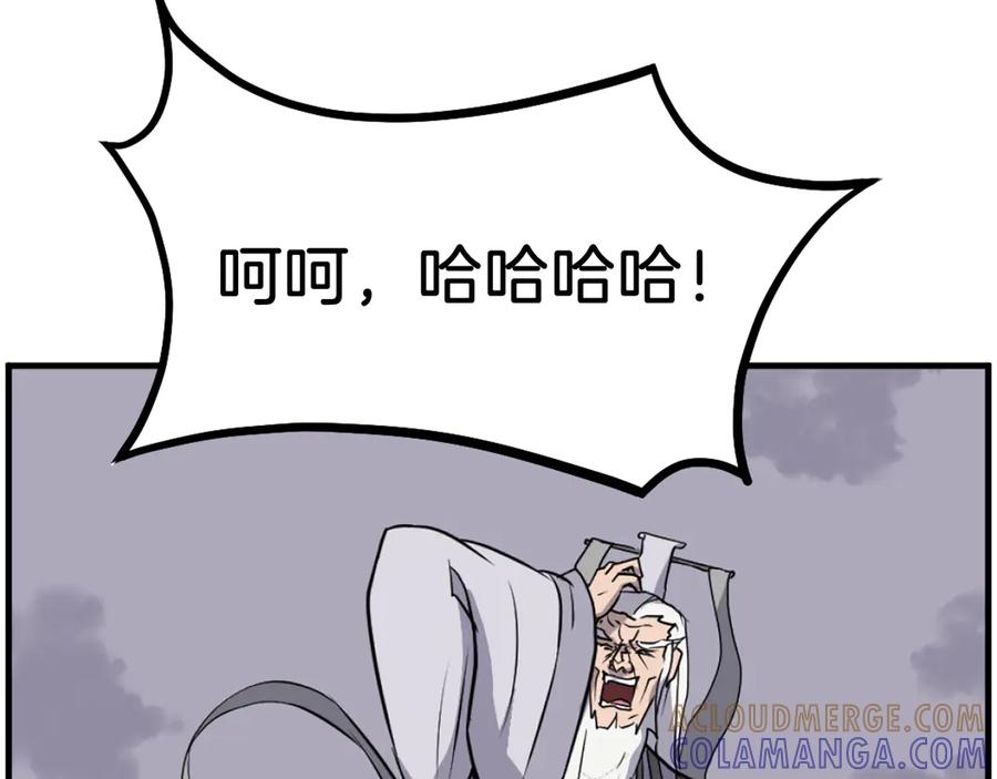 《重生不死尊》第223话 鏖战 第73页