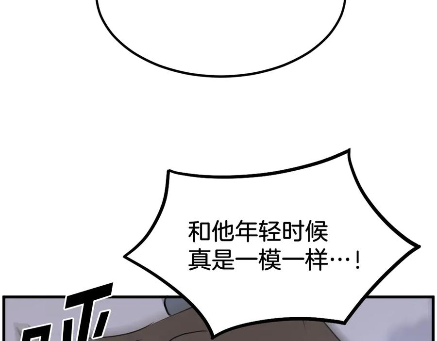 《重生不死尊》第223话 鏖战 第70页