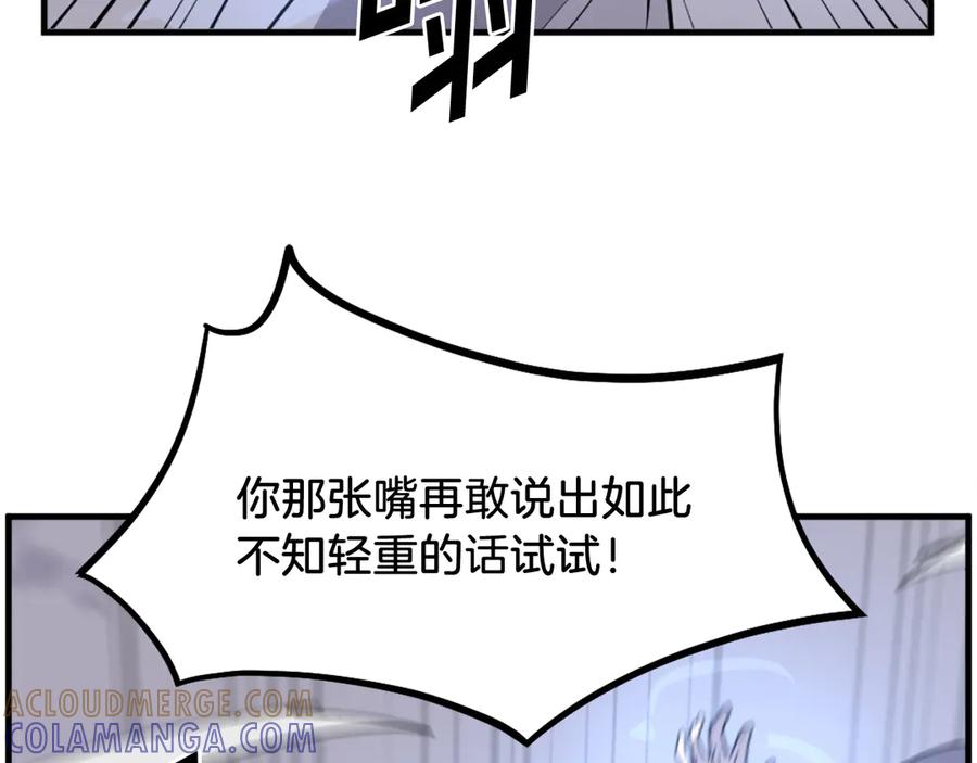 《重生不死尊》第223话 鏖战 第25页