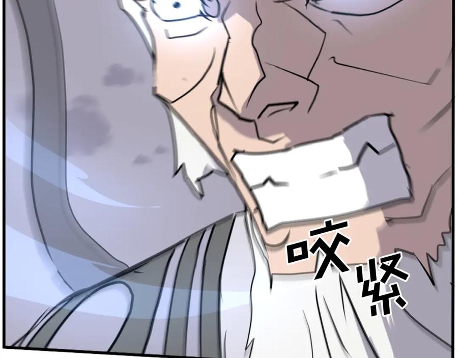 《重生不死尊》第223话 鏖战 第98页