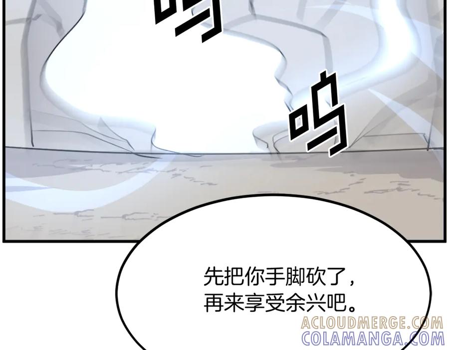 《重生不死尊》第223话 鏖战 第169页