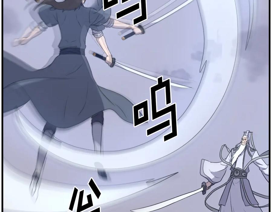 《重生不死尊》第223话 鏖战 第90页