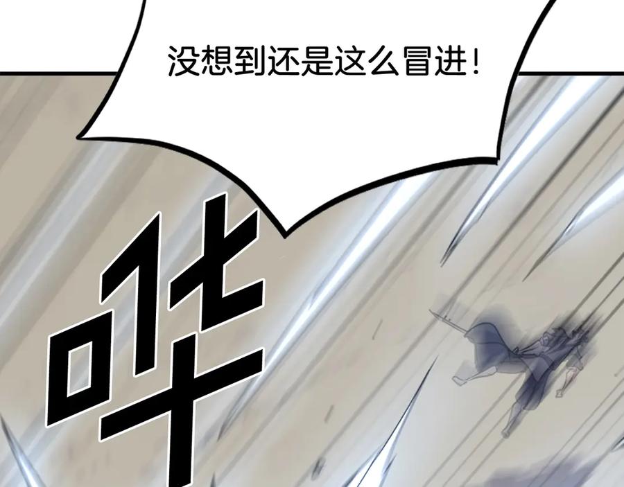 《重生不死尊》第223话 鏖战 第155页