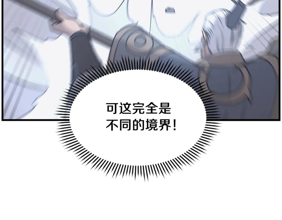 《重生不死尊》第223话 鏖战 第143页