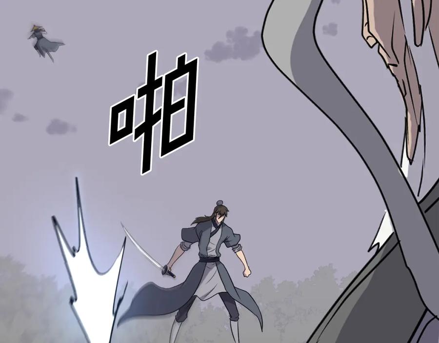 《重生不死尊》第223话 鏖战 第87页