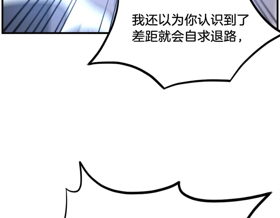 《重生不死尊》第223话 鏖战 第154页
