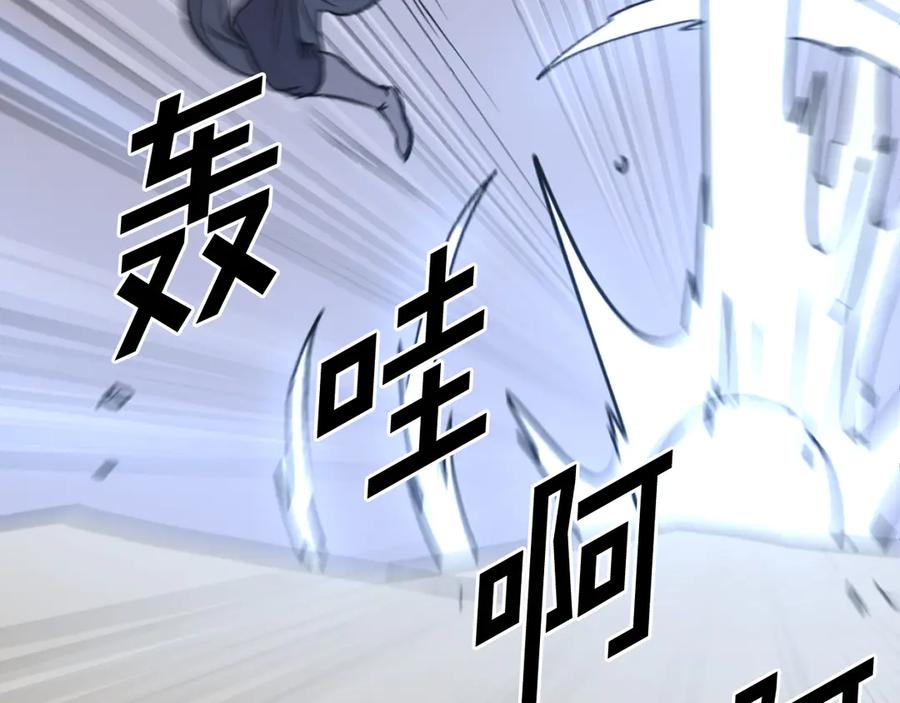 《重生不死尊》第223话 鏖战 第106页