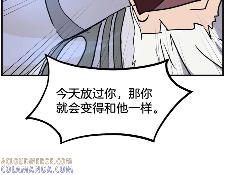 《重生不死尊》第223话 鏖战 第85页