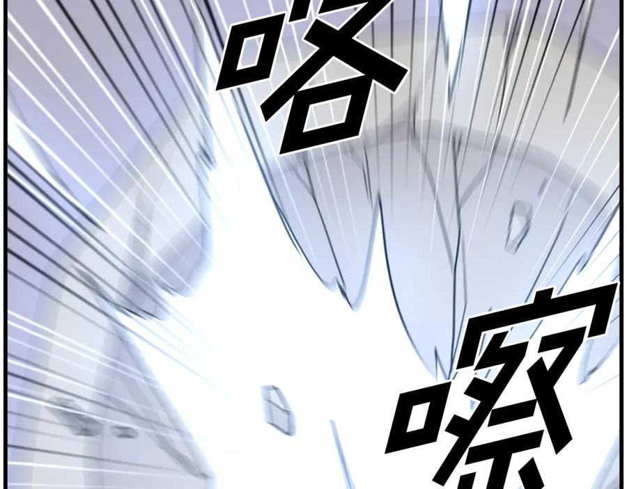 《重生不死尊》第223话 鏖战 第163页