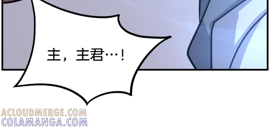 《重生不死尊》第223话 鏖战 第109页