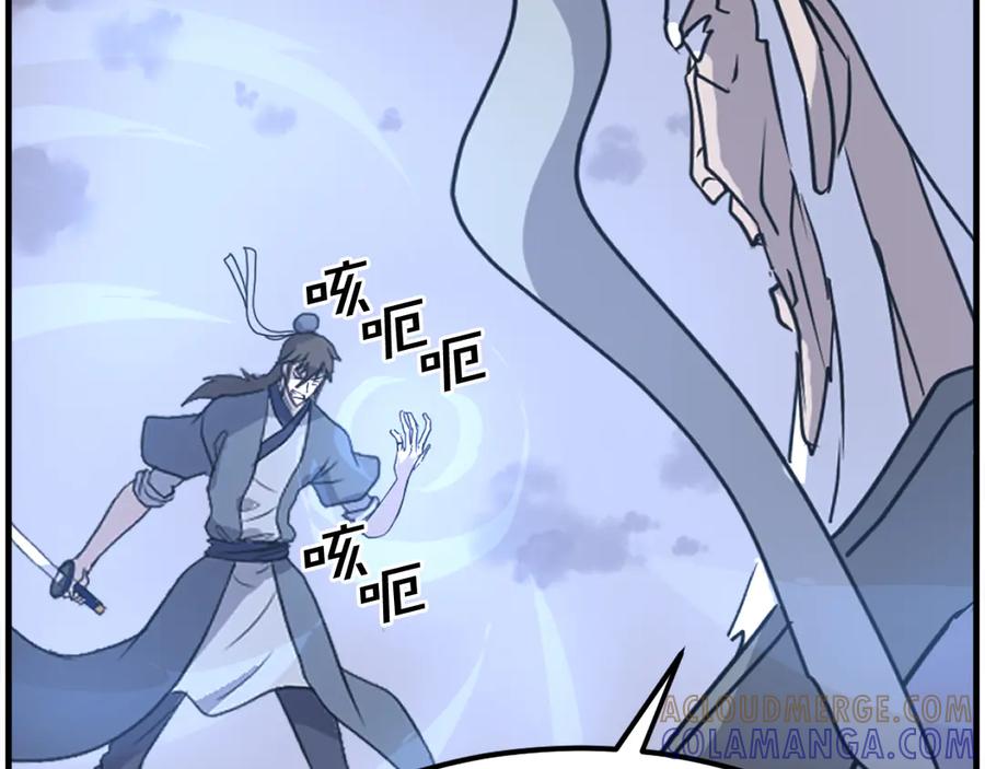 《重生不死尊》第223话 鏖战 第145页