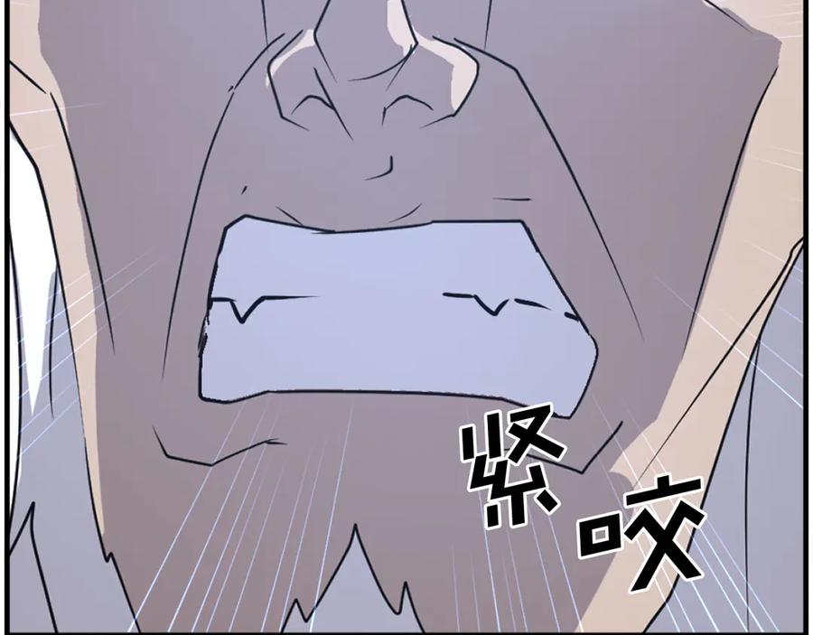 《重生不死尊》第223话 鏖战 第20页