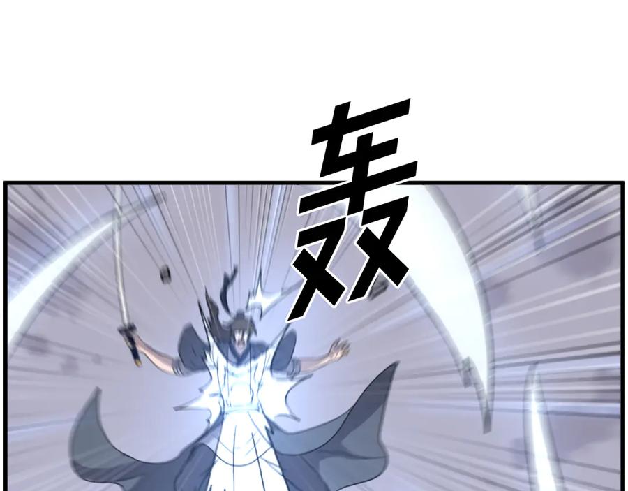 《重生不死尊》第223话 鏖战 第118页