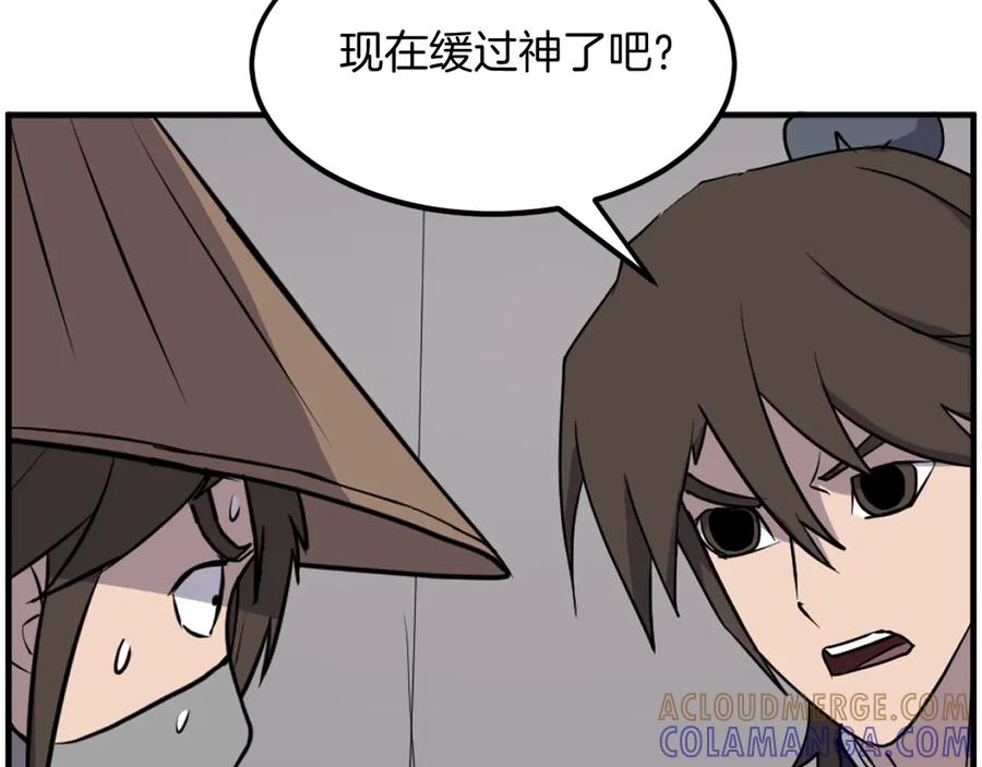 《重生不死尊》第223话 鏖战 第49页
